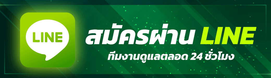 ติดต่อ we88 พื้นที่สอบถามข้อมูลต่าง ๆ พร้อมแนวทางรับมือปัญหาเบื้องต้น